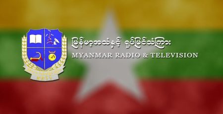 Digital TV Transformation in Myanmar