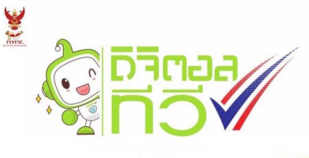 The Winners of Thailand's Digital-TV licenses