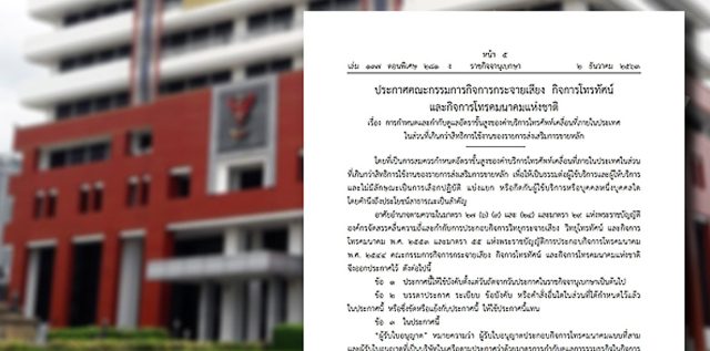 Thailand announce maximum mobile service rates
