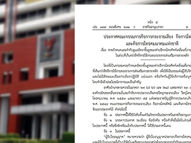 Thailand announce maximum mobile service rates