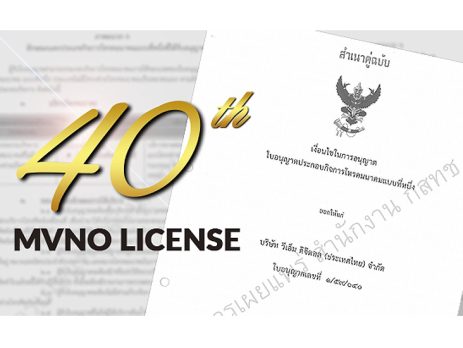 Axiata sets up MVNO in Thailand