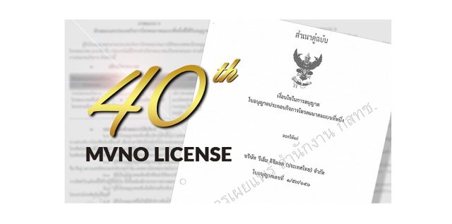 Axiata sets up MVNO in Thailand