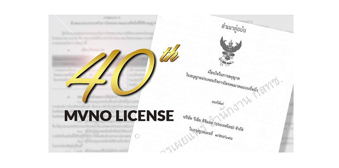 Axiata sets up MVNO in Thailand