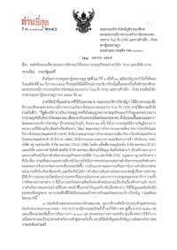 House of Representatives Committee Letter House of Representatives Committee Letter