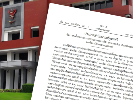 New NBTC board and chair officially appointed