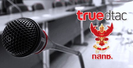public hearing on the TRUE DTAC merger