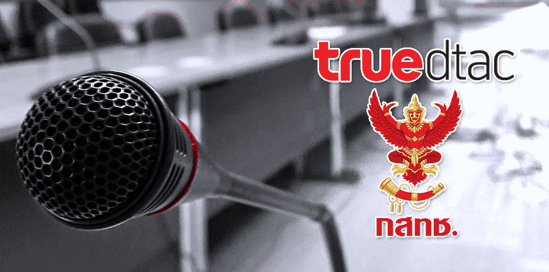 public hearing on the TRUE DTAC merger