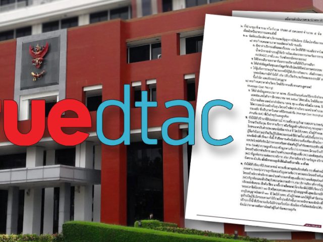 Comments and Questions on the TRUE DTAC merger conditions released by the NBTC