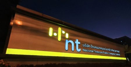 National Telecom (NT) announce a profit of THB 1.3 billion and plans for 2023