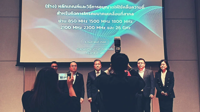 NBTC’s public hearing on multi-band spectrum auction and TIMO theory
