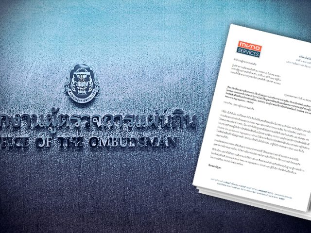 Complaint Filed Against NBTC for Neglect of Duty Regarding MVNA MVNO